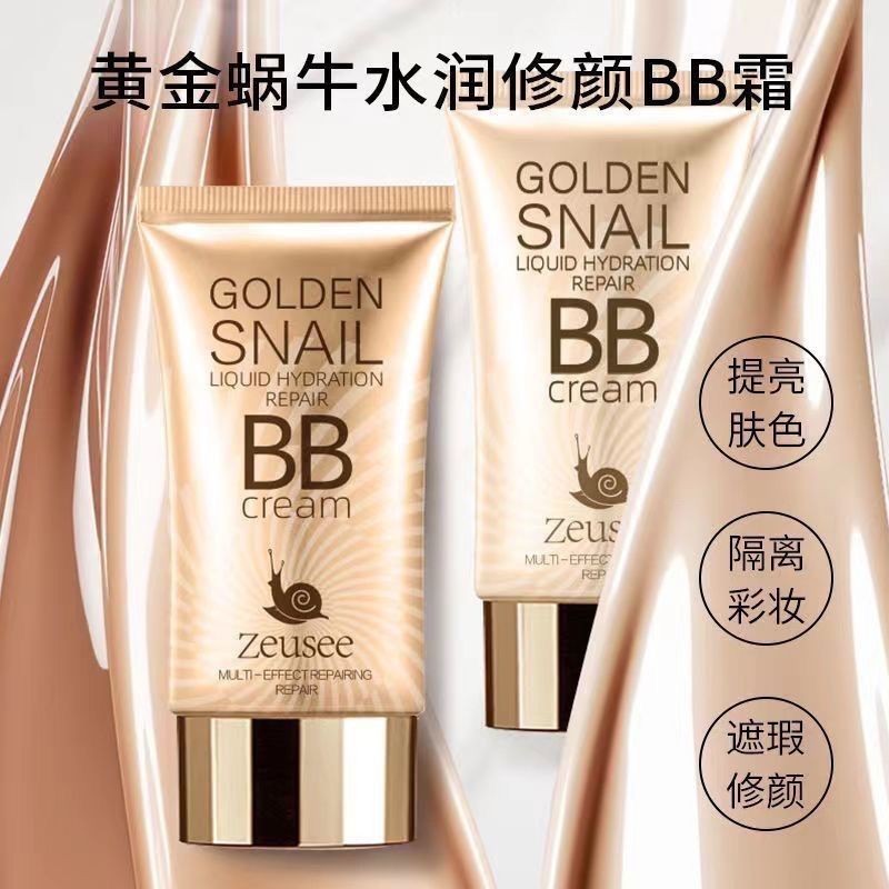 Snail Lasting Whitening BB Cream 50g ครีมกันแดดที่มีประสิทธิภาพคอนซีลเลอร์ Korea Isolation Foundatio