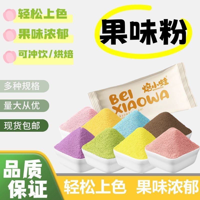 ผงรสผลไม้ bihua.my20250908