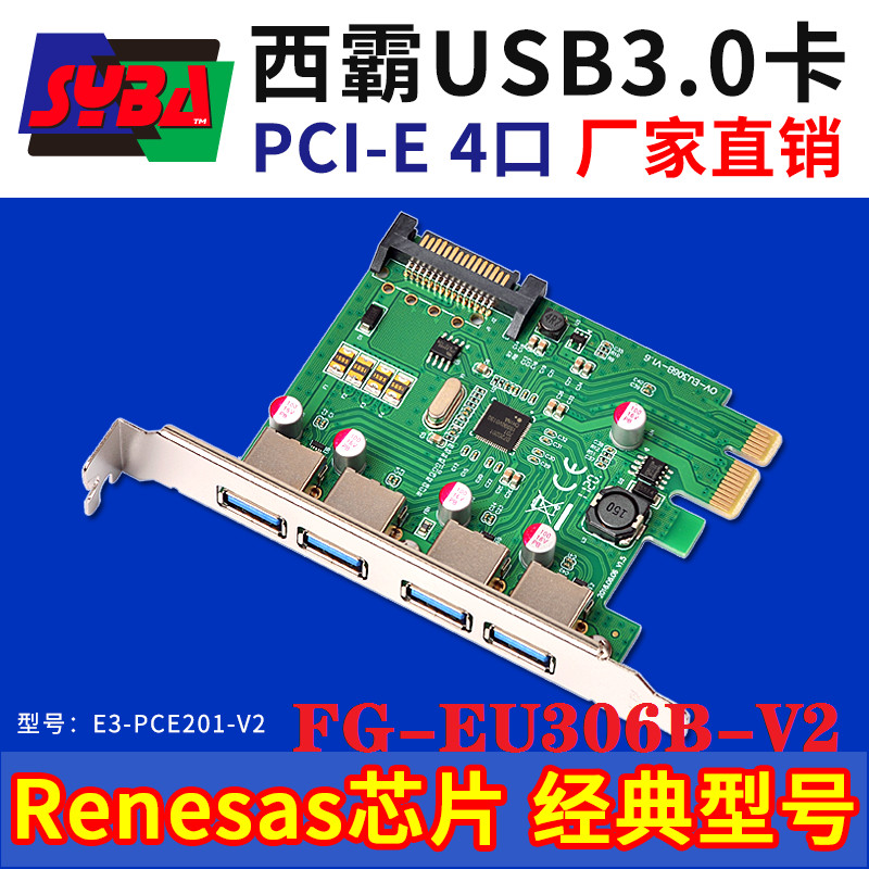 Xiba FG-EU306B-V เดสก์ท็อป PCI-E4 พอร์ต USB3.0 การ์ดขยาย NEC ชิป E3-PCE201-V2