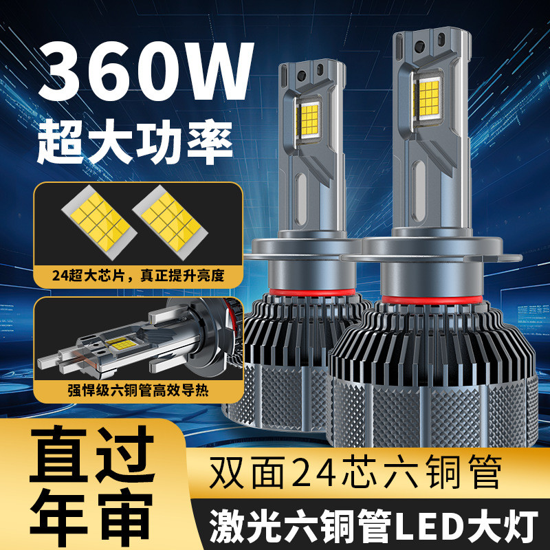 พิเศษสําหรับ H7H4 ไฟ led สว่างเป็นพิเศษกําลังสูง ไฟรถยนต์ แคนนอนไฟสูง H119005ไฟหน้า led รถยนต์