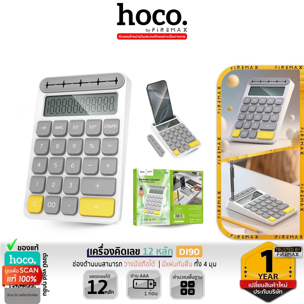 HOCO DI90 เครื่องคิดเลข 12 หลัก มัลติฟังก์ชัน พร้อมช่องวางมือถือ / ที่เสียบปากกา ดีไซน์มินิมอล hc8