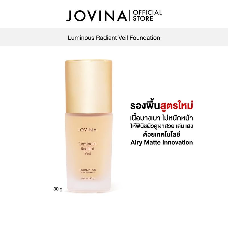 Jovina: รองพื้นฝากลม สูตรใหม่ 30g