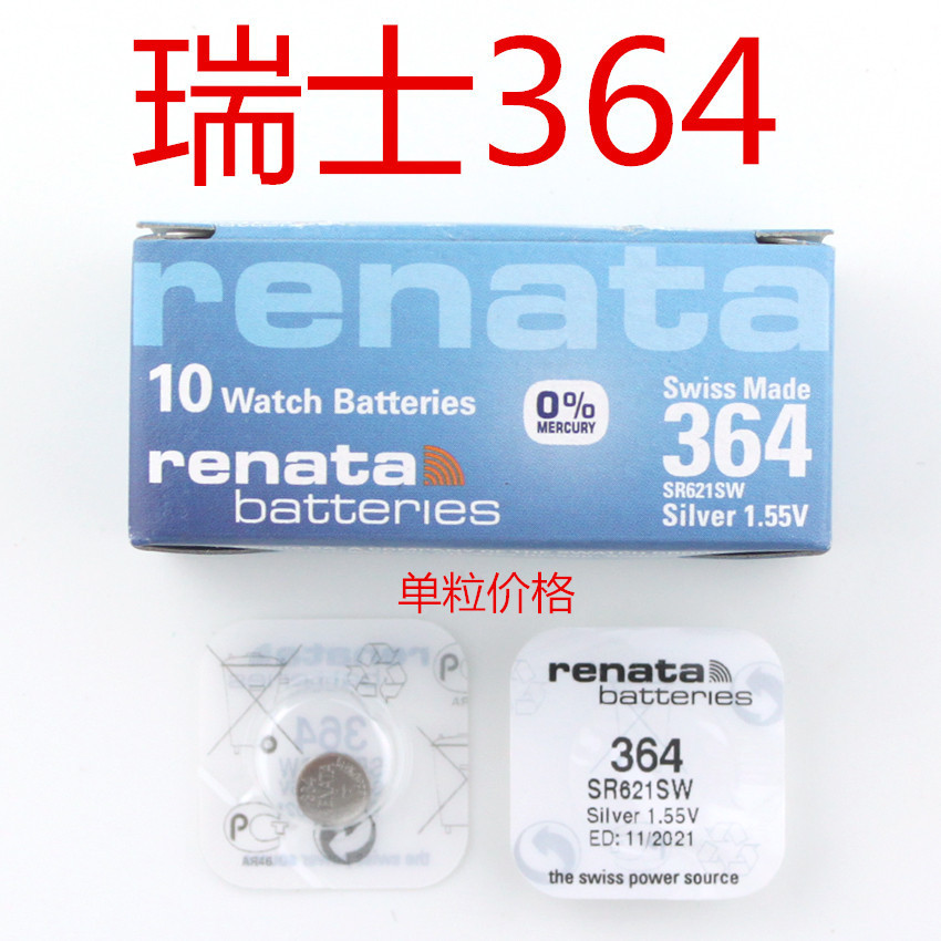 แบตเตอรี่ปุ่ม Renata Swiss Original 364 AG1/LR621/364/SR621SW/164 Watch Electronics