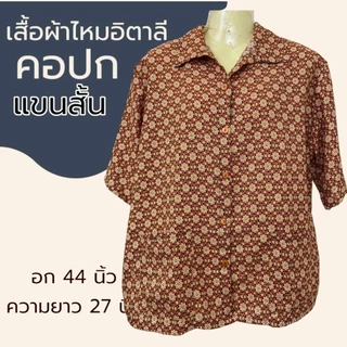 เสื้อคอปก กระดุมผ่าหน้า มีกระเป่า 2 ข้าง ผ้าไหมอิตาลี ซักสะบัดตาก k10