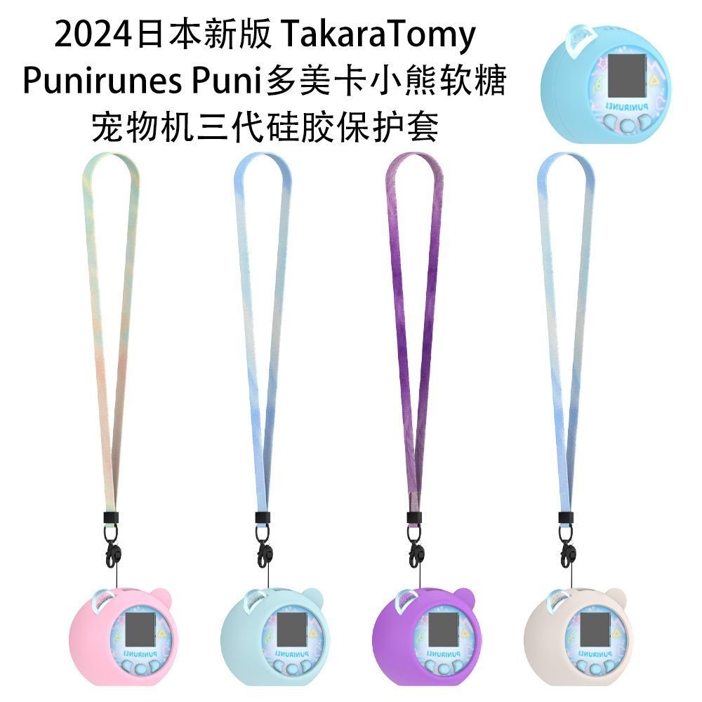 【พร้อมส่ง】tamagotchi paradise case tamagotchi paradise case เคสกันกระแทกลายการ์ตูนน่ารักสำหรับเกม Ta