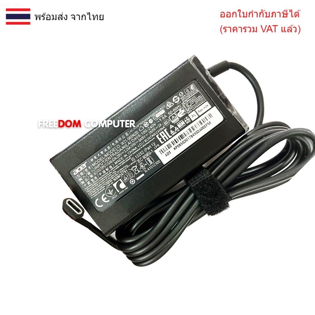 ADAPTER-NOTEBOOK สายชาร์จโน๊ตบุ๊ค(แท้) ACER 20V 3.25A(USB-C)(65W) 5V/3A 9V/3A 15V/3A