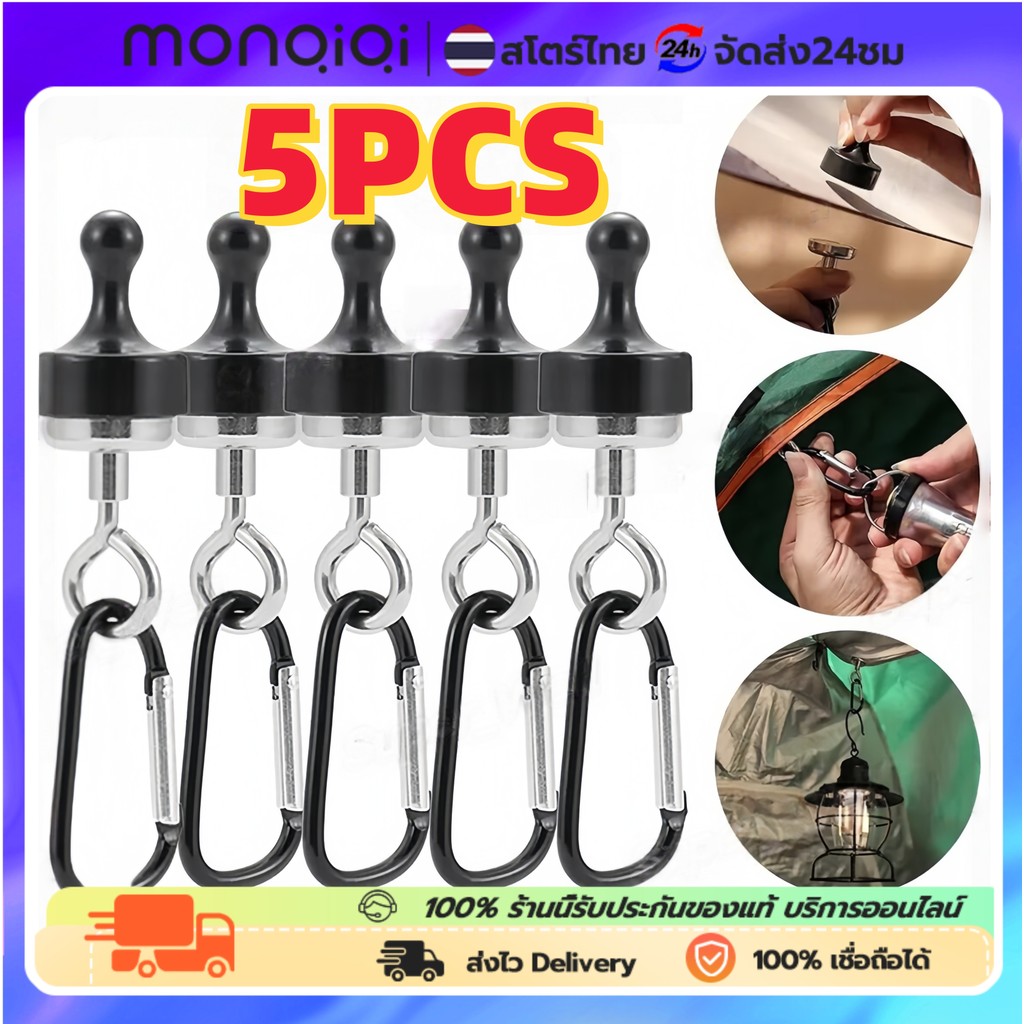 Monqiqi 5PCS ตะขอแม่เหล็กอเนกประสงค์สำหรับตั้งแคมป์เต๊นท์กลางแจ้งที่แขวนแบริ่งพร้อมหัวเข็มขัดปีนเขาแบบ D