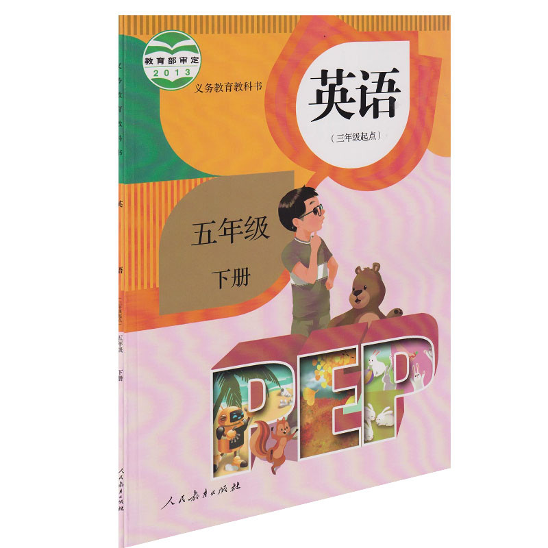 [ของแท้รุ่น] ฉบับการศึกษาคนเรียนภาษาอังกฤษระดับประถมศึกษาชุดเต็มหนังสือภาษาอังกฤษ3 4 5 6ชั้นประถมศึก