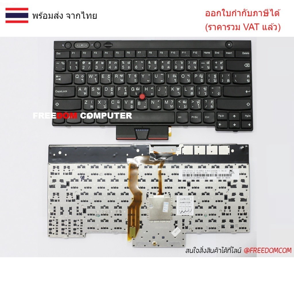 KEYBOARD คีย์บอร์ด Lenovo Thinkpad L430 T430 T430S T430I X230 X230T X230I T530 W530
