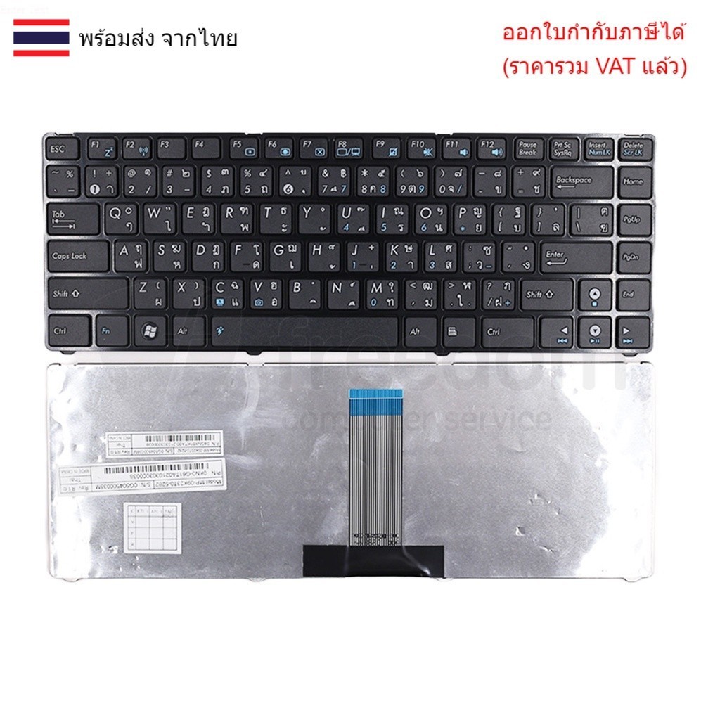 KEYBOARD คีย์บอร์ด Asus EEE PC 1215 1215B 1215N 1215P 1215T UL20 ไทย (มี 2 แบบ แกะเทียบก่อนสั่ง)