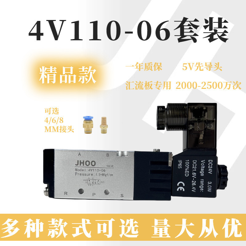 4v110-06 โซลินอยด์วาล์ว AC220V/DC24V รุ่นชุด: 2 ท่อไอเสีย+3 ข้อต่อ LRVZ * & -4KW7