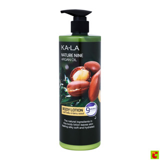 กาล่า เนเจอร์ไนน์ อาร์แกน ออยล์ โลชั่น 490 มล.