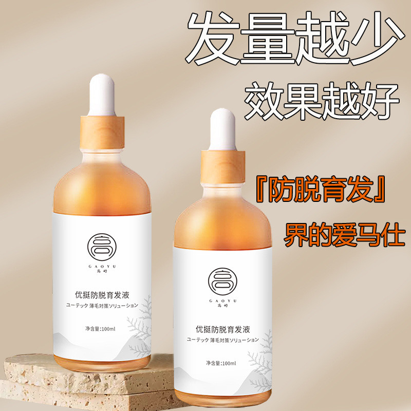 สไตล์เดียวกัน Gaoyu Anti-Hair Loss Hair Loss Nourishing Hair Density Hair Growth Lotion Hair Line Nu