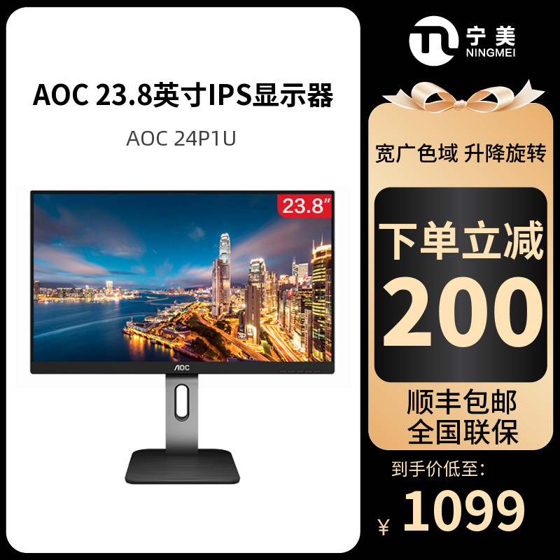 AOC 24P1U 23.8 นิ้วจอคอมพิวเตอร์ยกหมุน IPS LCD คอมพิวเตอร์เดสก์ท็อปหน้าจอแสดงผล