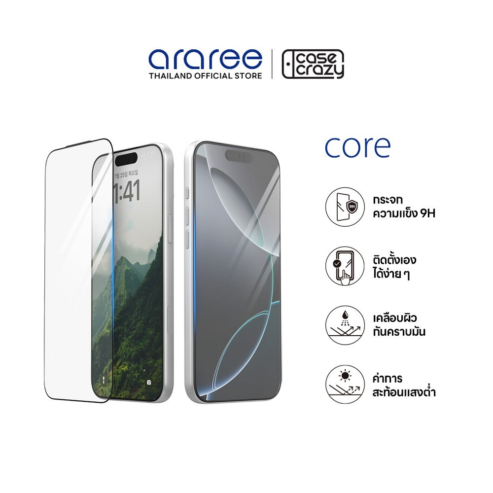 ARAREE กระจกกันรอยหน้าจอสำหรับ iPhone 17 / Air / 17 Pro / 17 Pro Max CORE กระจกกันรอยหน้าจอ