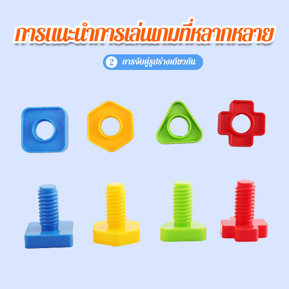บล็อกพลาสติกมอนเตสซอรี่สำหรับเด็ก thumbnail 9