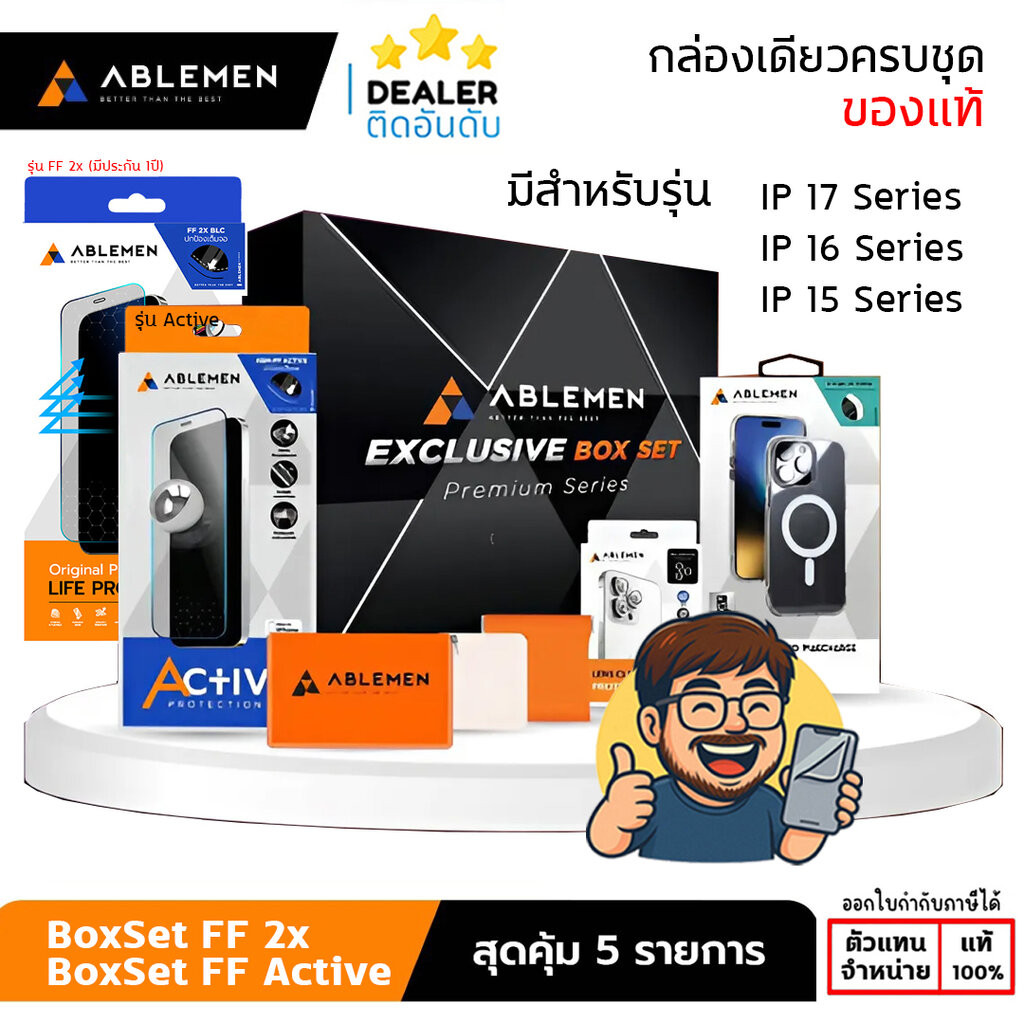 (ครบชุด) Ablemen Box set เคสกันกระเเทก + ฟิล์มกระจก + กระจกเลนส์กล้อง ใช้สำหรับ iPhone 17 Pro Max 16