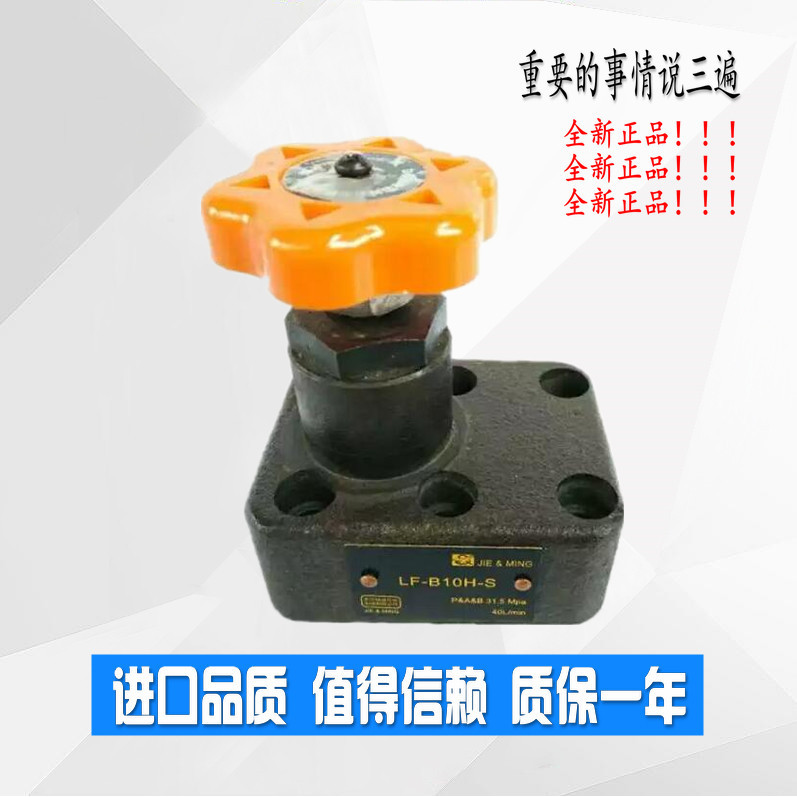 JIEMING วาล์วปีกผีเสื้อทางเดียว LF-B10H-S LF-B20H-S LF-L10H-S LF-L20H-S