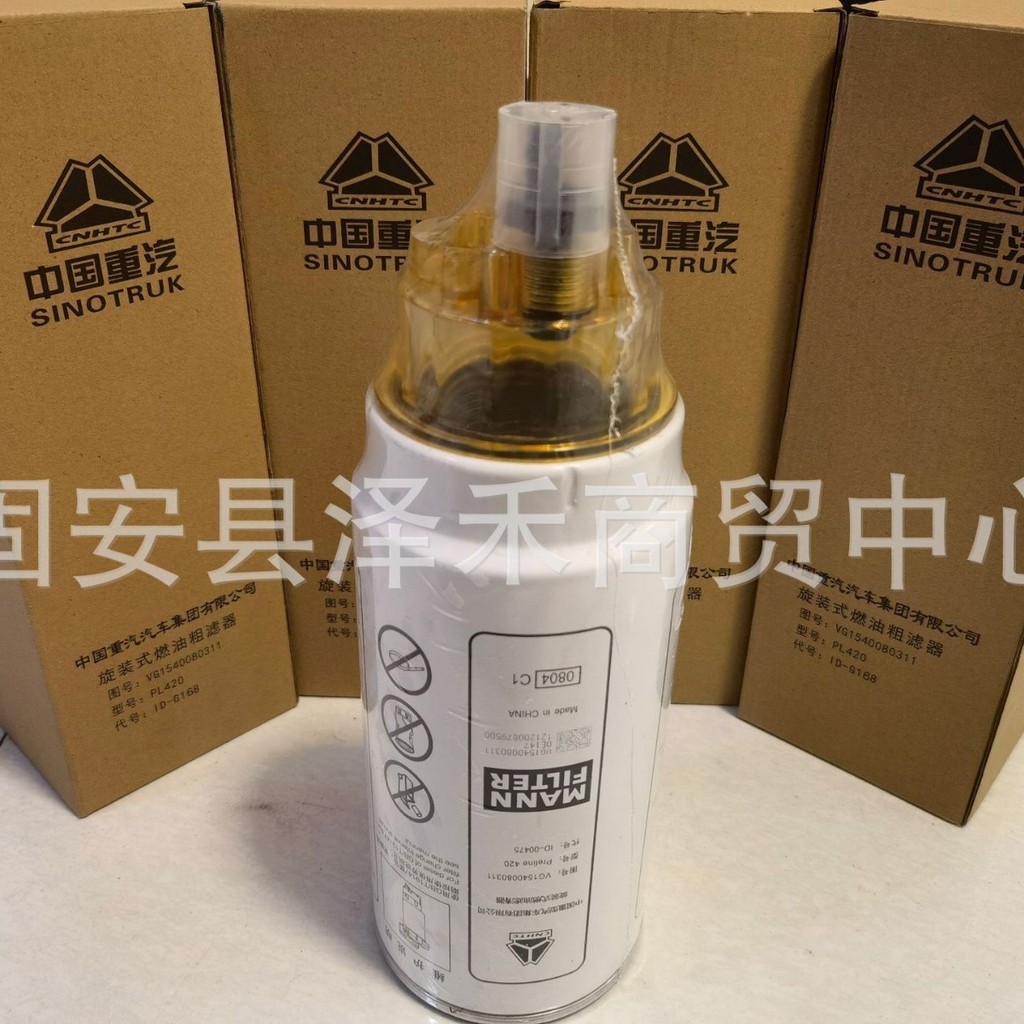 จัดหาเครื่องแยกน้ําน้ํามัน PL420 เหมาะสําหรับรถยนต์หนักดีเซล。กรองน้ํามันเชื้อเพลิง