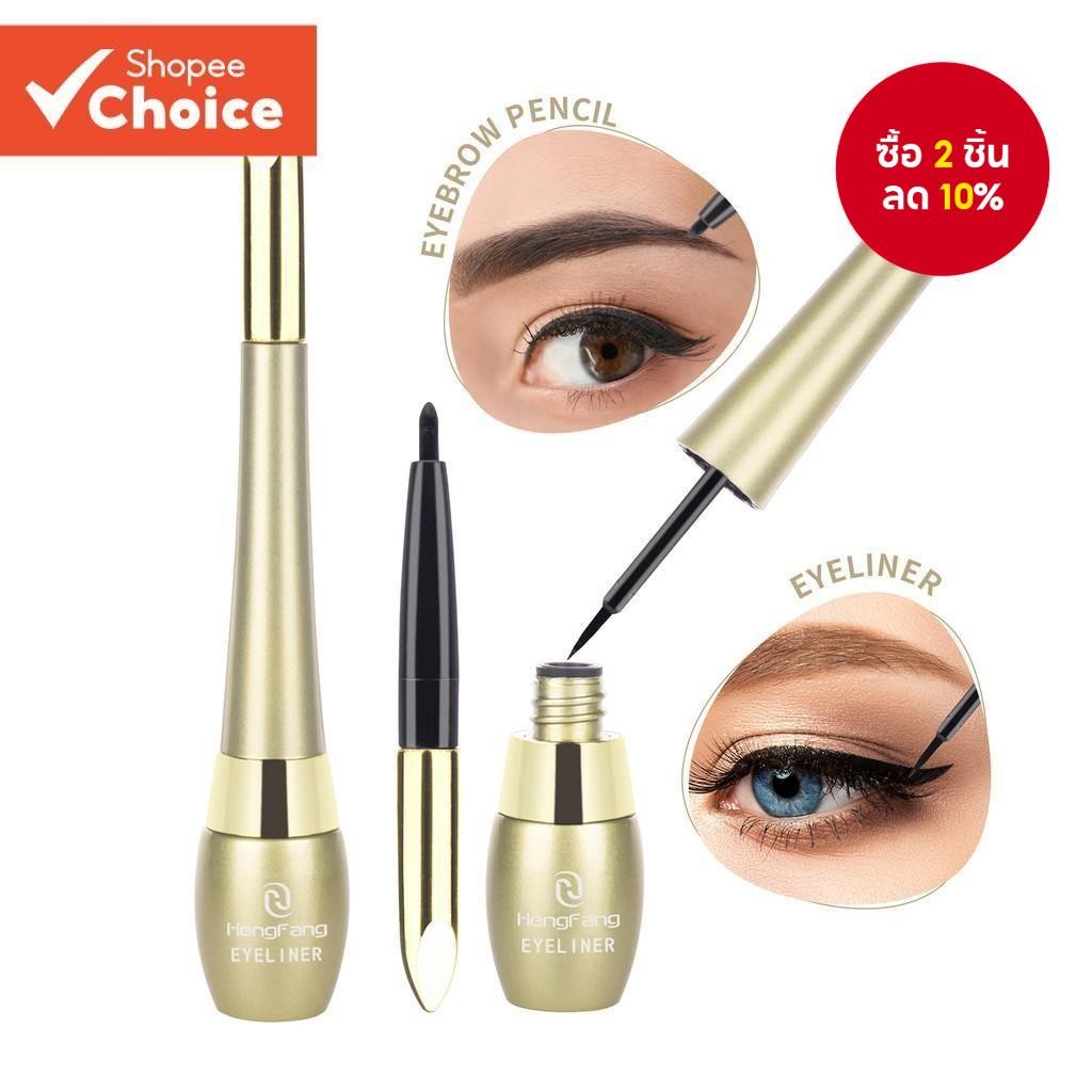 Zseey 2 with 1 อายไลเนอร์ เนื้อลิขวิด กันน้ํา แห้งเร็ว ไม่เลอะ 7 กรัม