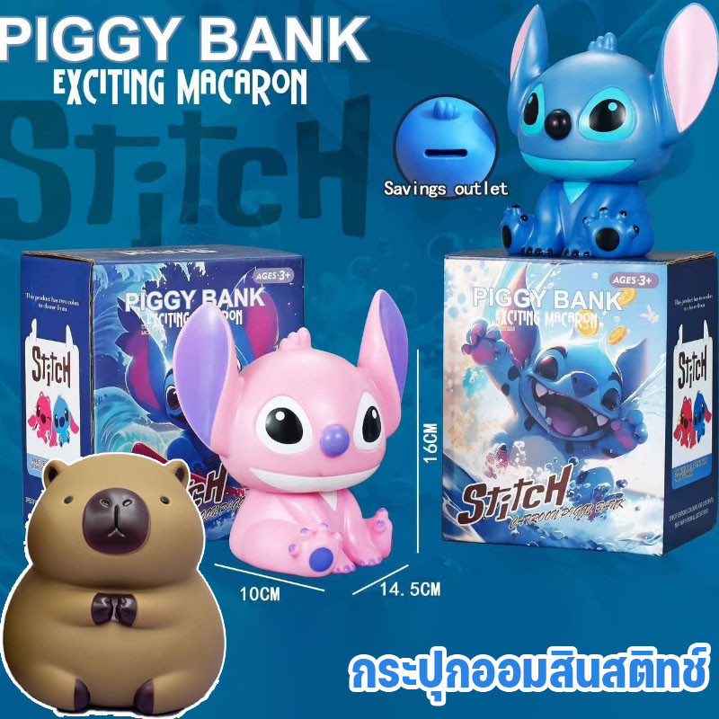 COD กระปุกออมสินไวนิลลายการ์ตูน Lilo and Stitch สำหรับเด็ก รูปตุ๊กตาน่ารัก ของประดับตกแต่งโต๊ะ กระปุกออมสินใส่เหรียญ