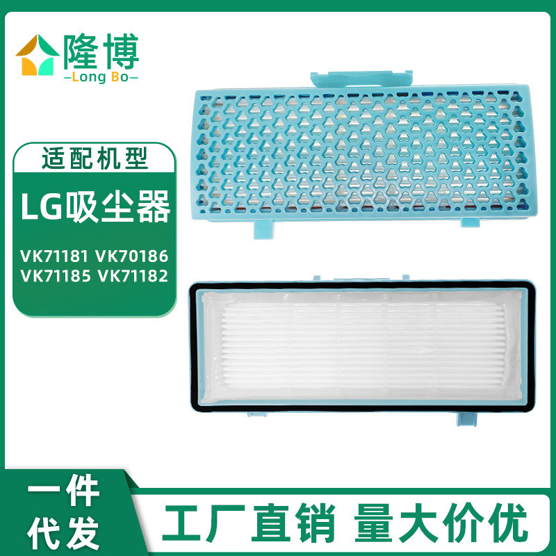 เหมาะสําหรับเครื่องดูดฝุ่น LG อุปกรณ์เสริม VK71181 VK7018 VK71185 VK71182 ตัวกรอง Happa ตัวกรอง 4.6