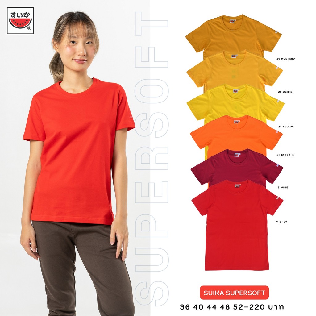 เสื้อแตงโม (SUIKA) - เสื้อยืดคอกลม SUPERSOFT แขนสั้น กลุ่มสี SS05 SS09 SS12 SS24 SS25 SS26