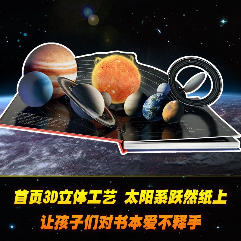 DK Fun สารานุกรมสามมิติ Space Pop-Up Book เด็ก 3d Pop-Up Book อายุ 7-8-9-10 ปีนักเรียนชั้นประถมศึกษา