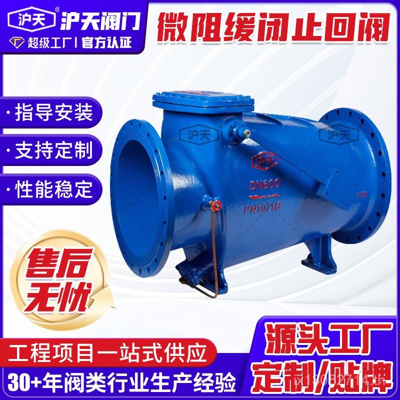 เช็ควาล์ว DN1000 กระบอก Hutian Micro Hammer Blocking Valve Lifting Cast Iron Checking Valve HH44X Ba