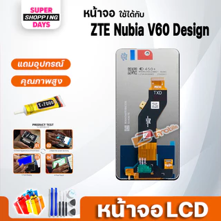 หน้าจอ ZTE Nubia V60 Design จอแท้ LCD Display จอ + ทัช อะไหล่มือถือ อะไหล่ จอ ZTE Nubia V60 Design