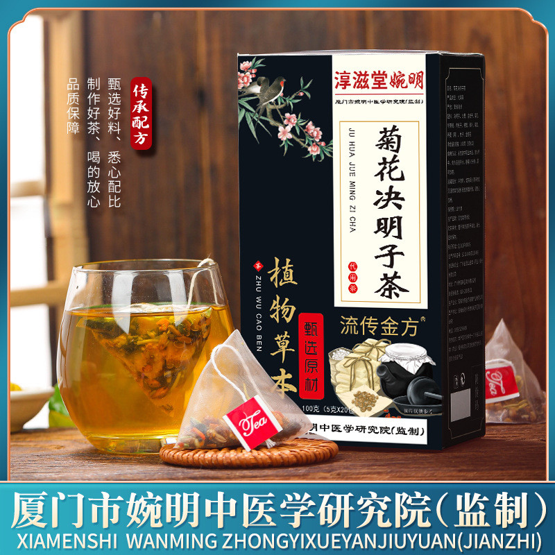 Chunzitang Wanming Chrysanthemum Cassia Seed Tea ถุงสามเหลี่ยม ดอกเบญจมาศ Wolfberry Cassia Seed ชาสา