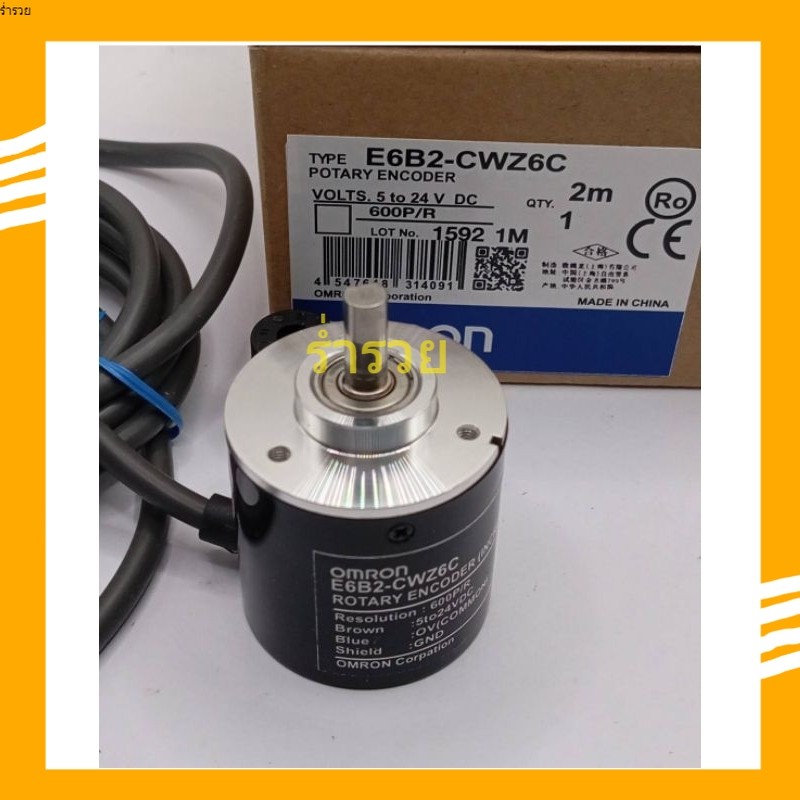 งานแท้ E6B2-CWZ6C 600P/R 2M Omron Automation and Safety Encoders INC 5-24VDC สั่งเลยส่งเลย