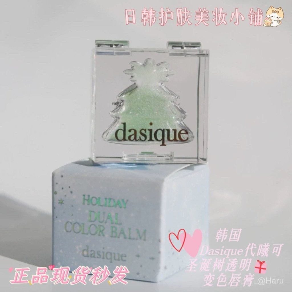 เกาหลี Dasique Dasique Christmas Two-Color ลิปสติกลิปสติก Love Heart Color-Changing Blush Moisturizi