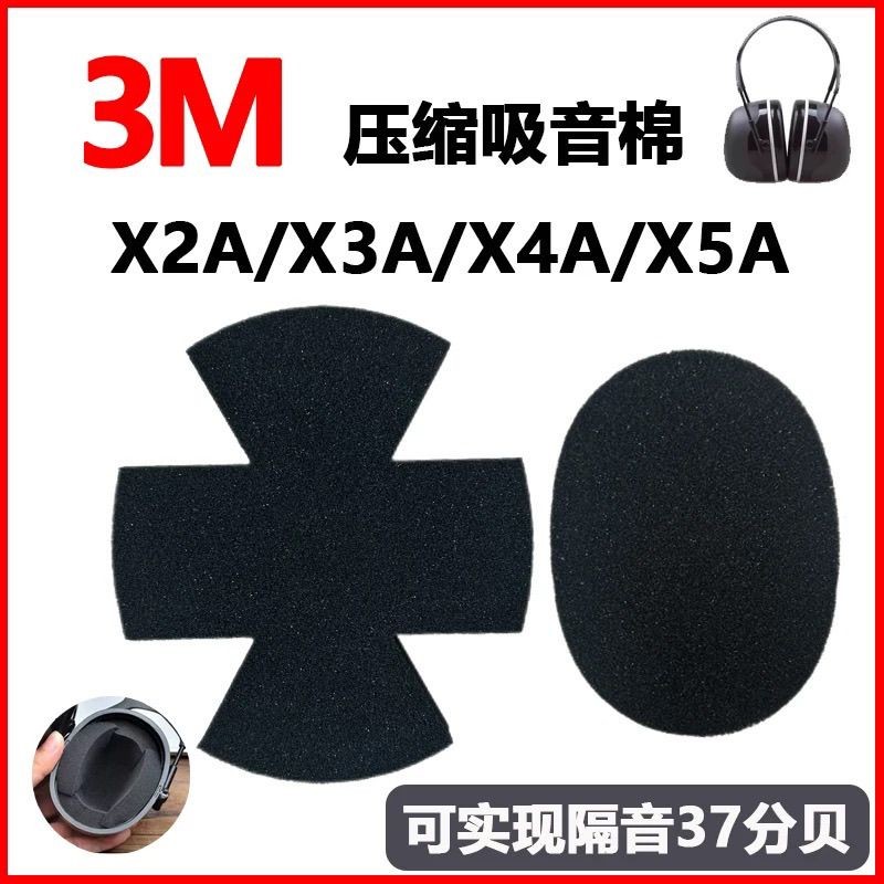 3M Earmuff เบาะ X2A X3A X4A X5A ฟองน้ําเบาะ H540A ฉนวนกันเสียงฟองน้ํา H6A H7A การบีบอัดการดูดซับเสีย