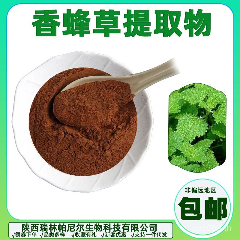 Rui Brown Balm Lemon Balm พร้อมส่ง Mint Lemon Balm|ผงสกัด ผงผึ้ง Pa Z59C