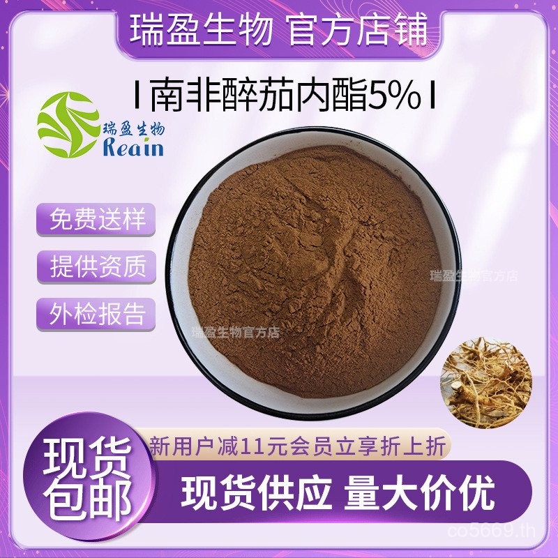 Drunk Inner Ester Extract Drunk South African Ginseng Eggplant South African Ready Stock Eggplant In