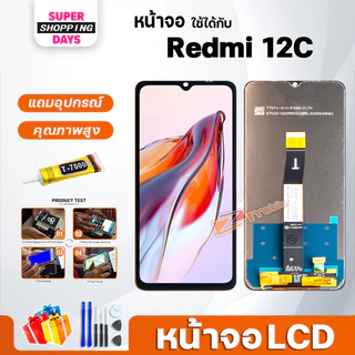หน้าจอ LCD จอ ใช้สำหรับ xiaomi Redmi 13C/Redmi 14C/Redmi 15C/Redmi 12C/Redmi 10C/Redmi 9C/Redmi 9A