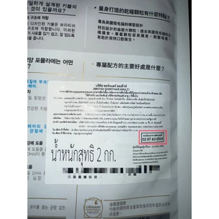 Royal Canin British Shorthair [2kg] โรยัลคานินอาหารเม็ดสำหรับแมว น้องแมวเติบโตสมวัย
