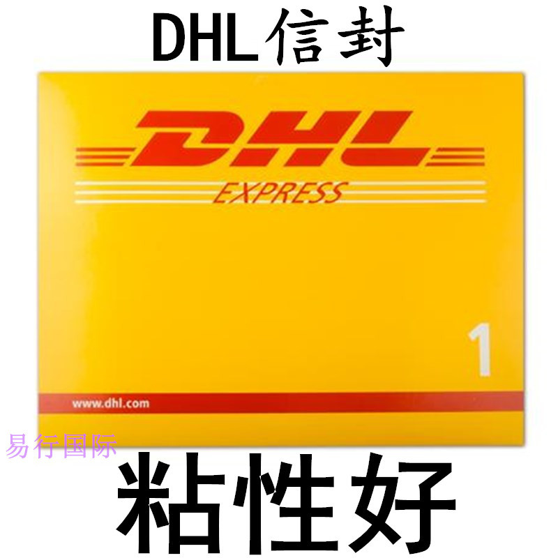 DHL Federal ups fedex Envelope File Envelope File Bag File Shell International Express Envelope Nati