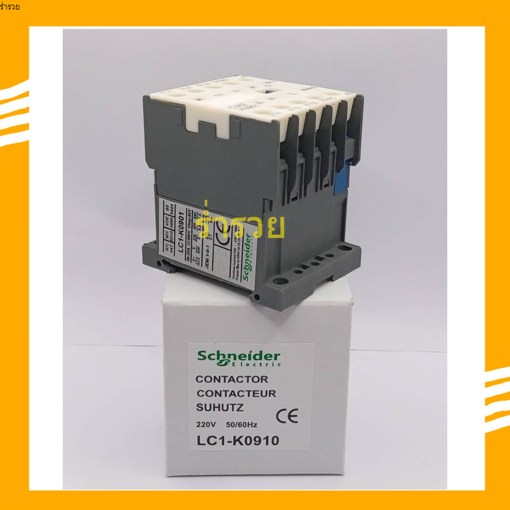 NEW แท้ LC1-K0901 สินค้าพร้อมส่ง LC1-K0901 220v ร้านในไทย ของมือ1 LC1-K0901