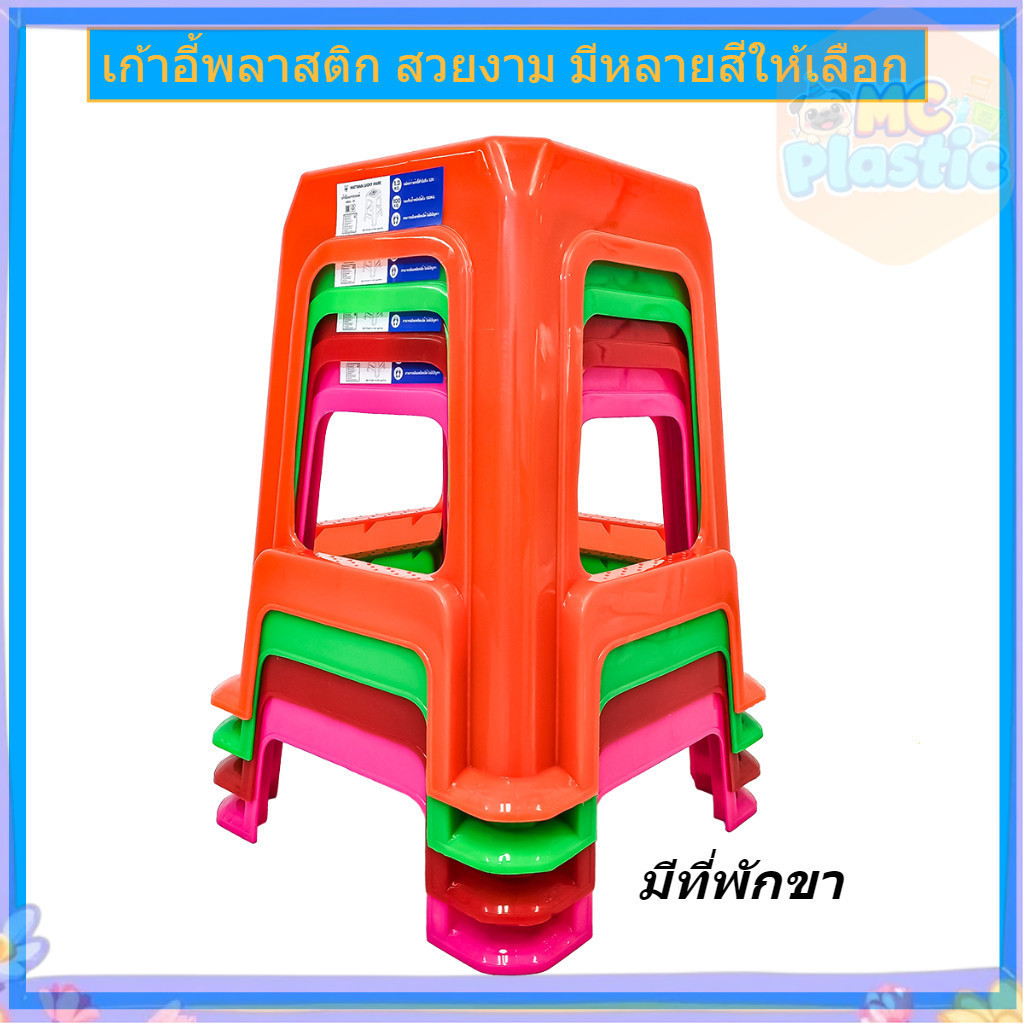 เก้าอี้กลม เก้าอี้พลาสติกไม่มีพนักพิง มีที่พักขา ทรงกลม สีดำ และ สีสดใส 🚚ส่งทุกวัน⚡