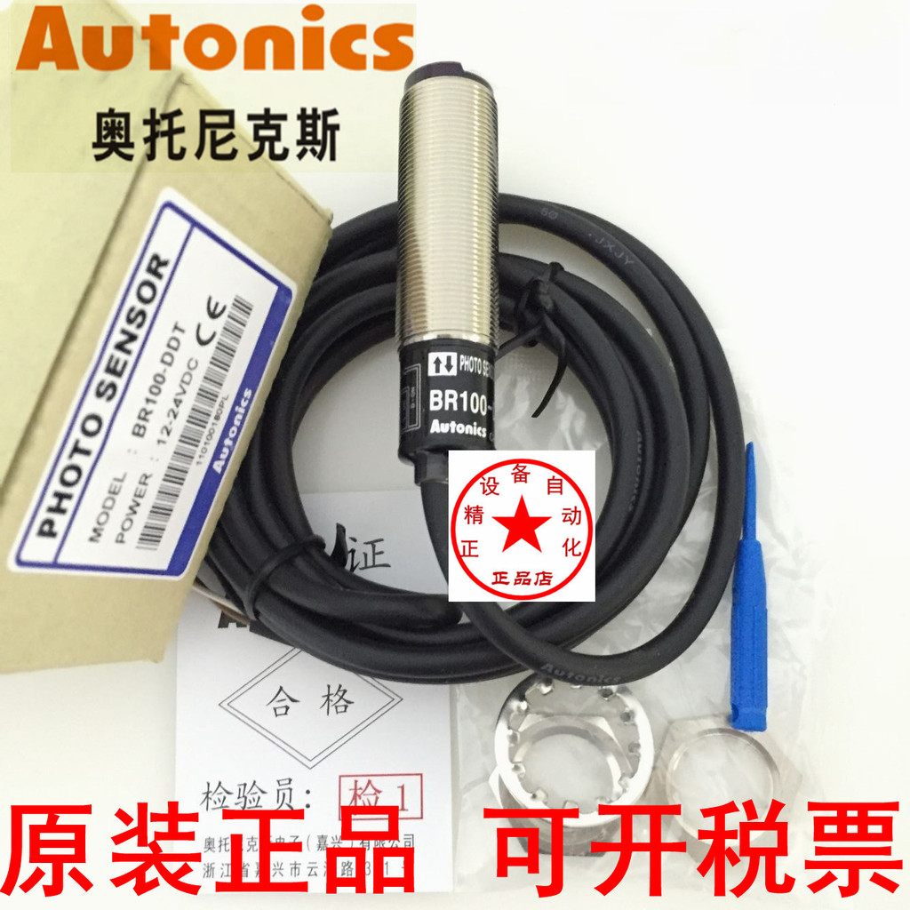 สวิตช์โฟโตอิเล็กทริคของแท้ BR100-DDT BR400-DDT BR100-DDT-P BR400-DDT-P