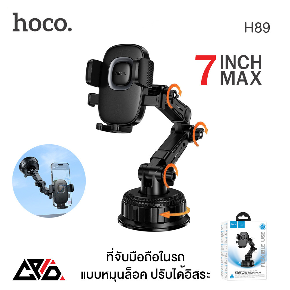 HOCO H89 ที่ยึดมือถือในรถ ฐานสุญญากาศใหญ่ 90mm ปรับได้ 3 แกน รองรับ 4.5-7 นิ้ว ติดคอนโซล | กระจก