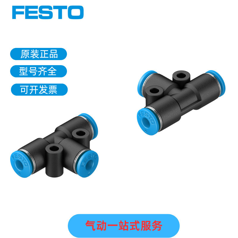 FESTO T-Type Quick Plug Connector QSTL-G1/8-4-100 QSTL-G1/8-8 เดิม