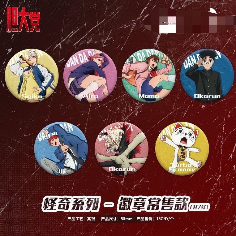 Dandadan Pin Cowardly Okarun Series Badge 58 มม.รอบ TurboGranny Okarun ของขวัญ/sdsa