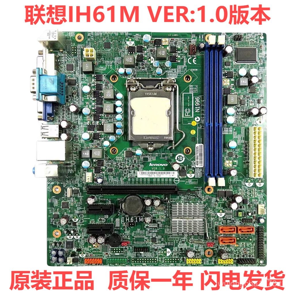 เมนบอร์ด H61 ดั้งเดิม IH61M REV 1.0 4.2 Kaitian M4350 M4330 M4380 IH61MA