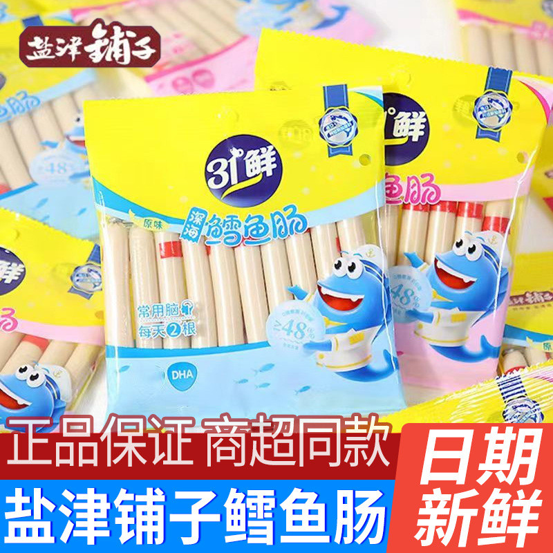 Yanjin Shop Cod Sausage Children ไส้กรอกปลาสําเร็จรูปหลายรสชาติแพ็คเกจเล็กอิสระ Casual Glutton Relie