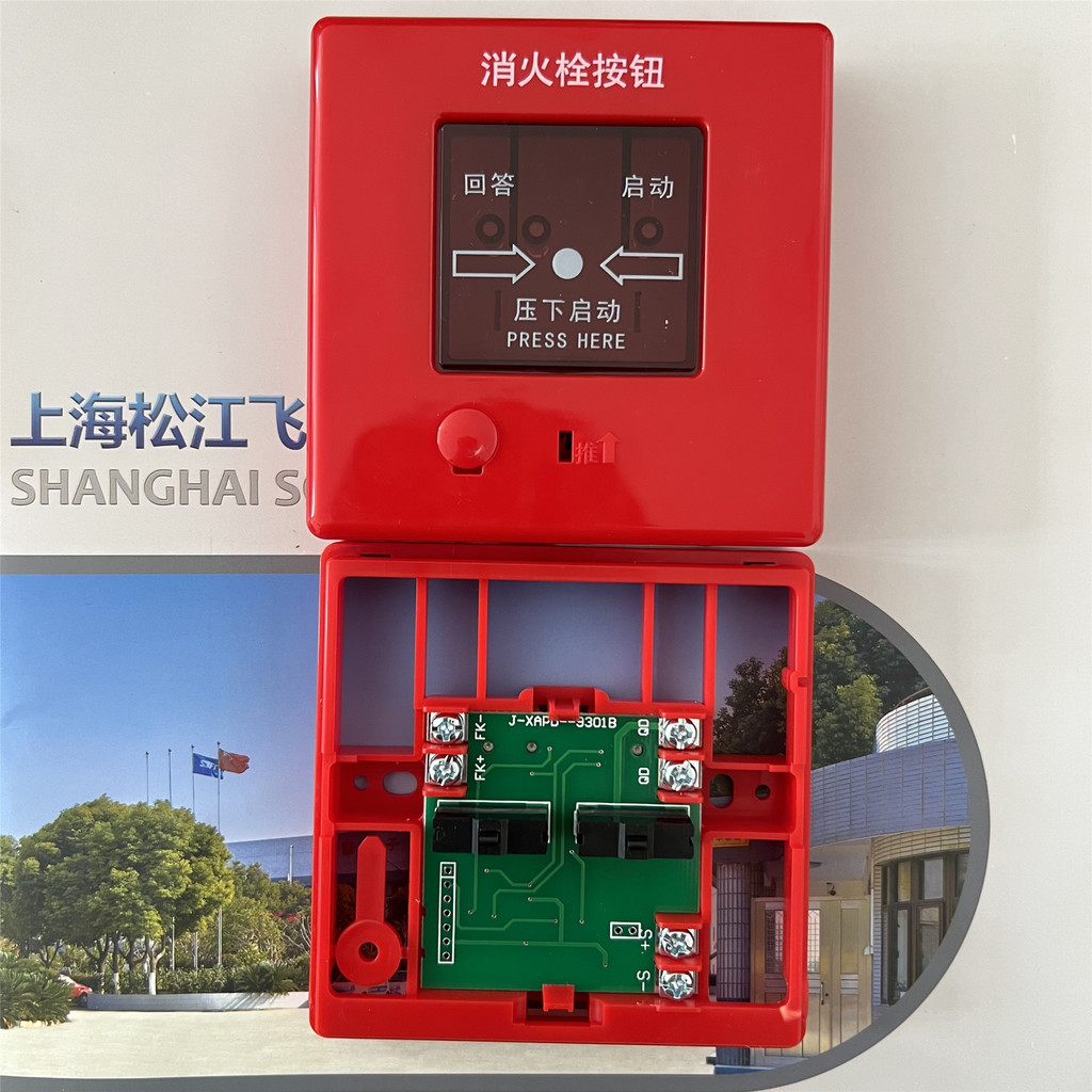 Shanghai Songjiang J-XAPD-9301B รูปแบบล่าสุด Fire Extinguishing ปลั๊กปุ่มเริ่มต้นปั๊มปลุก 9108 โฮสต์