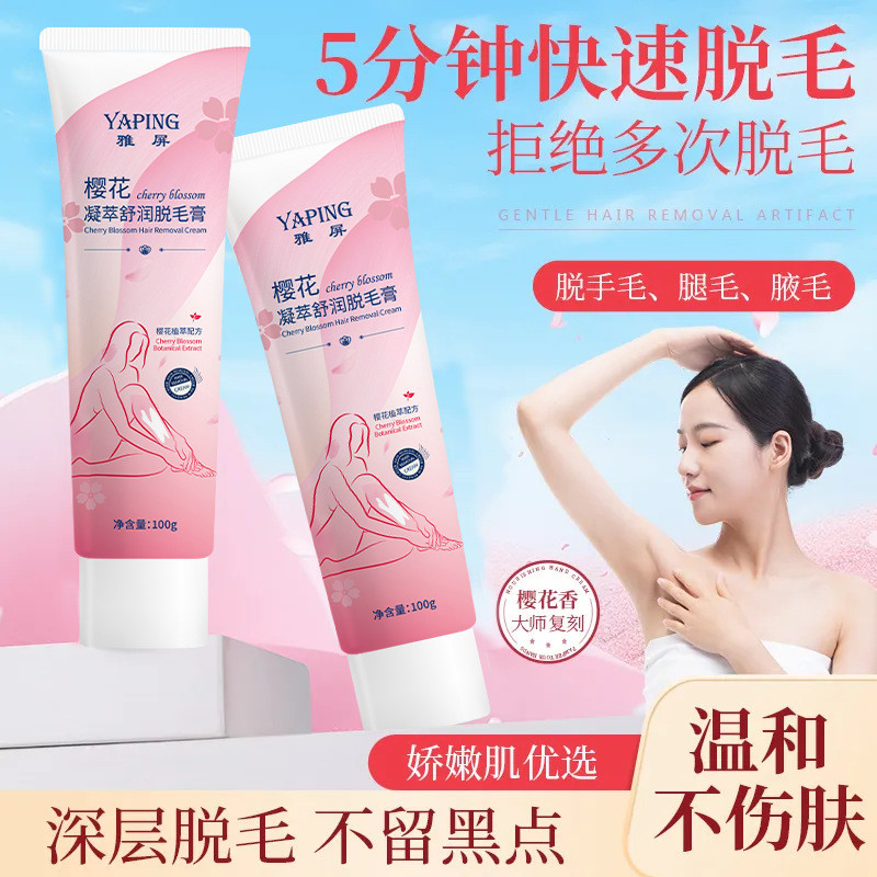 Cherry Blossom Soothing Cleanser Skin Hair Removal Cream ทําความสะอาดอ่อนโยนกําจัดขนมือกําจัดขนรักแร