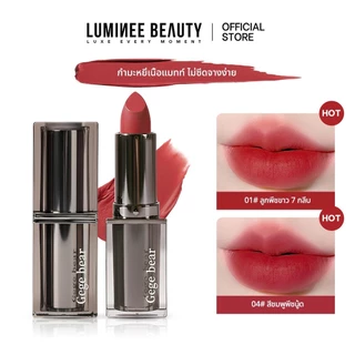ลิปสติกเนื้อแมตต์กำมะหยี่ ลิปสติก Gege Bear Lipstick เรียบหรู สีชัด กันน้ํา ติดทนนาน B154